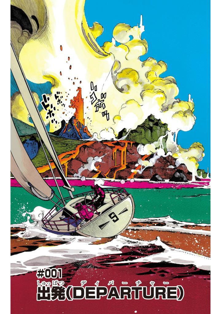 The JOJOLands 1 (Japanese Edition)