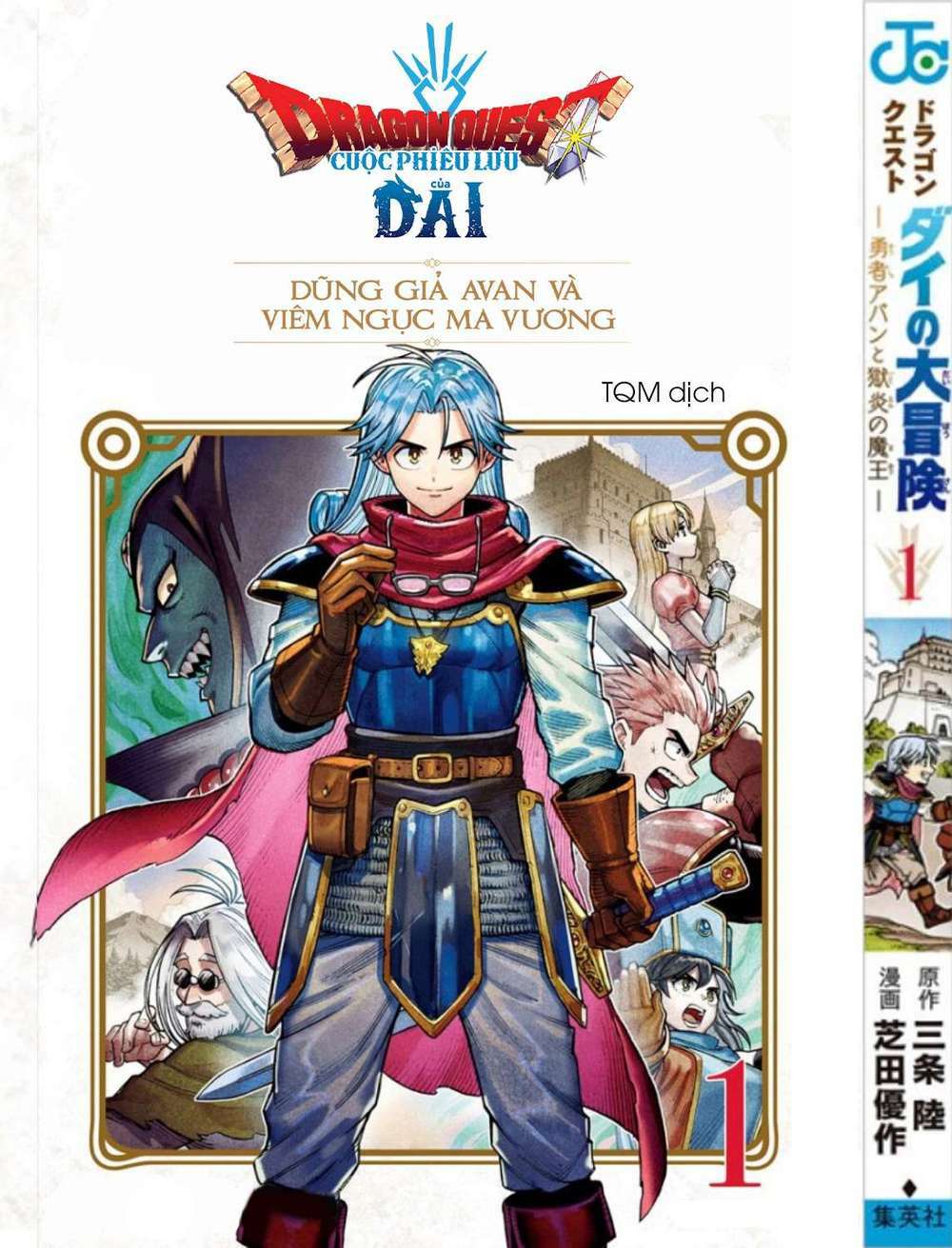 dragon quest - dũng giả avan và ngục viêm ma vương chapter 0 2