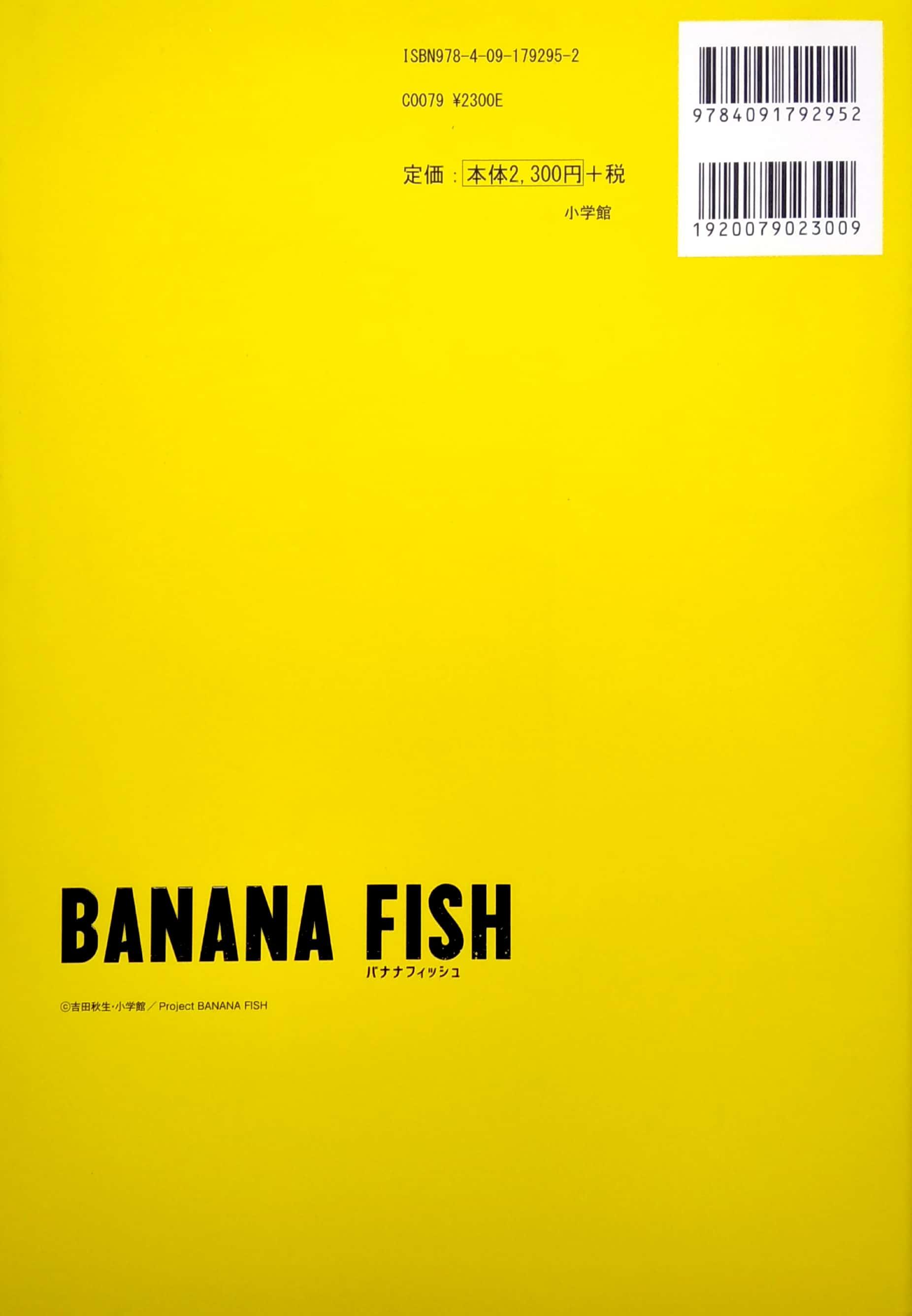 BANANA FISH TVアニメ公式ガイド: Moment