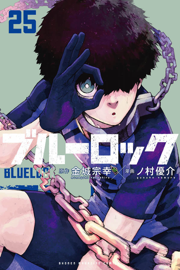 Hình ảnh Blue Lock 25 (Japanese Edition)