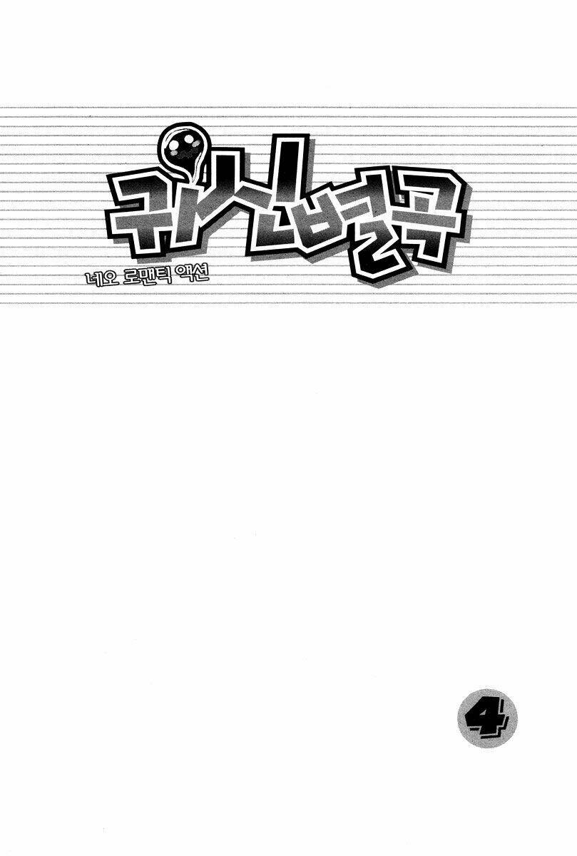 gwisin byeolgok - bí kíp của quỷ chapter 24 3