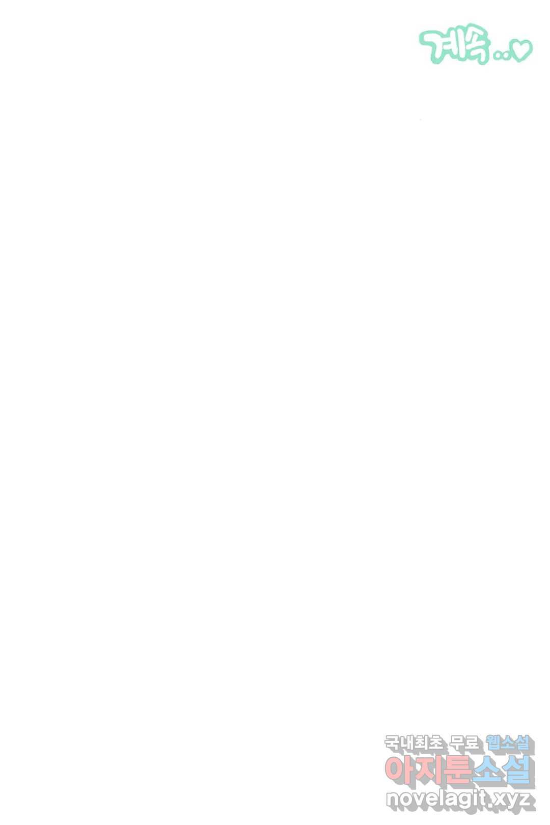 [18+] công tư phân minh chapter 55.2 32