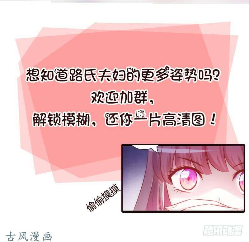 truy phu 36 kế - ông xã à, tới chiến nào! chapter 24 28