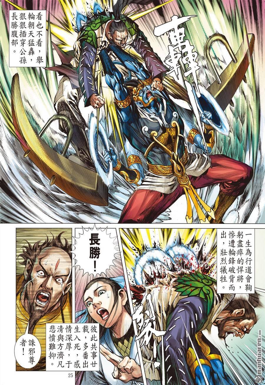 sơn hải kinh truyện chapter 281 24