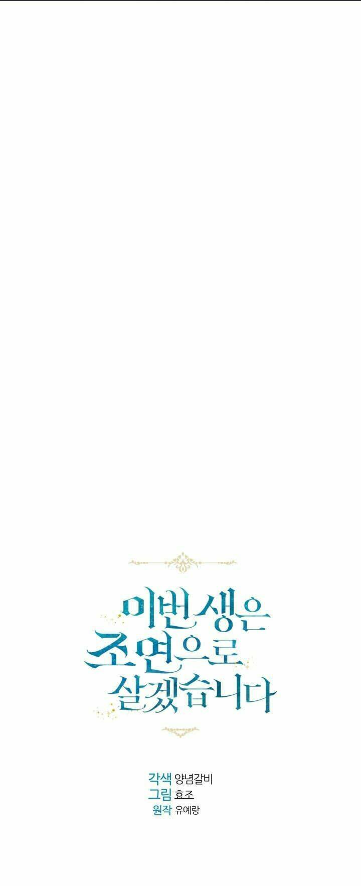 kiếp này tôi sẽ sống như một nhân vật phụ chapter 20 7