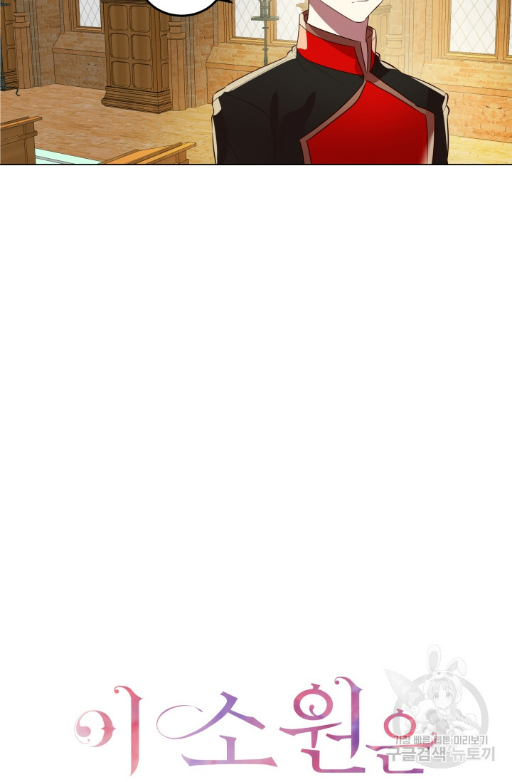 hủy bỏ điều ưóc này! chapter 5 9