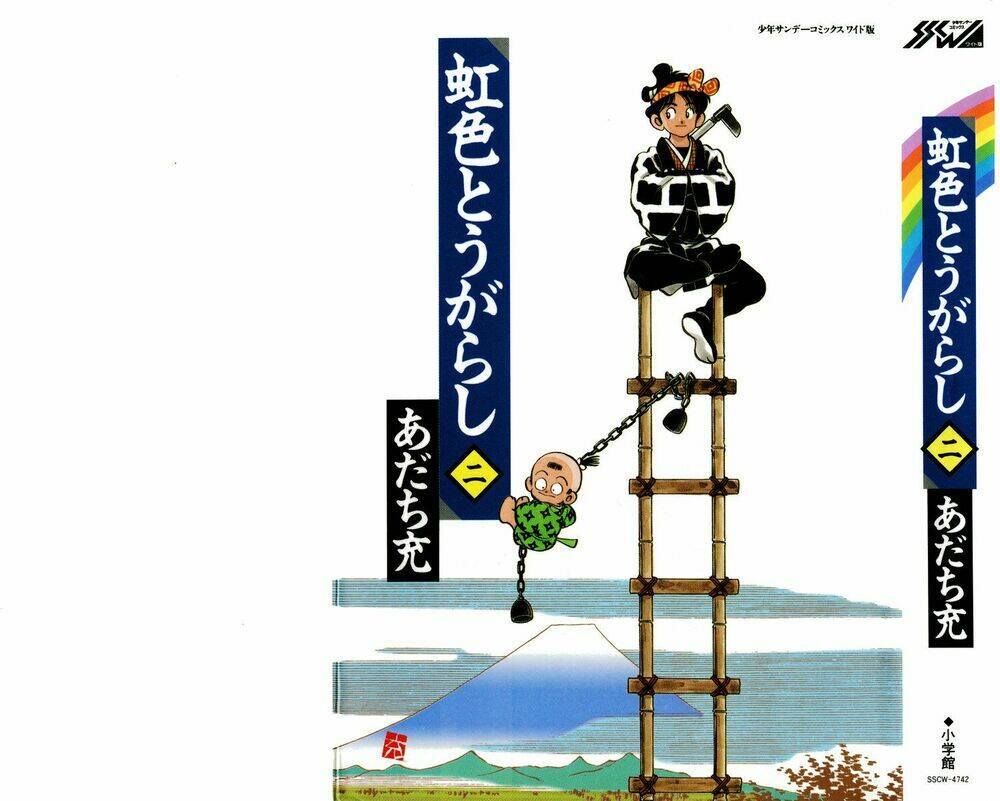 niji iro tougarashi chapter 18 1