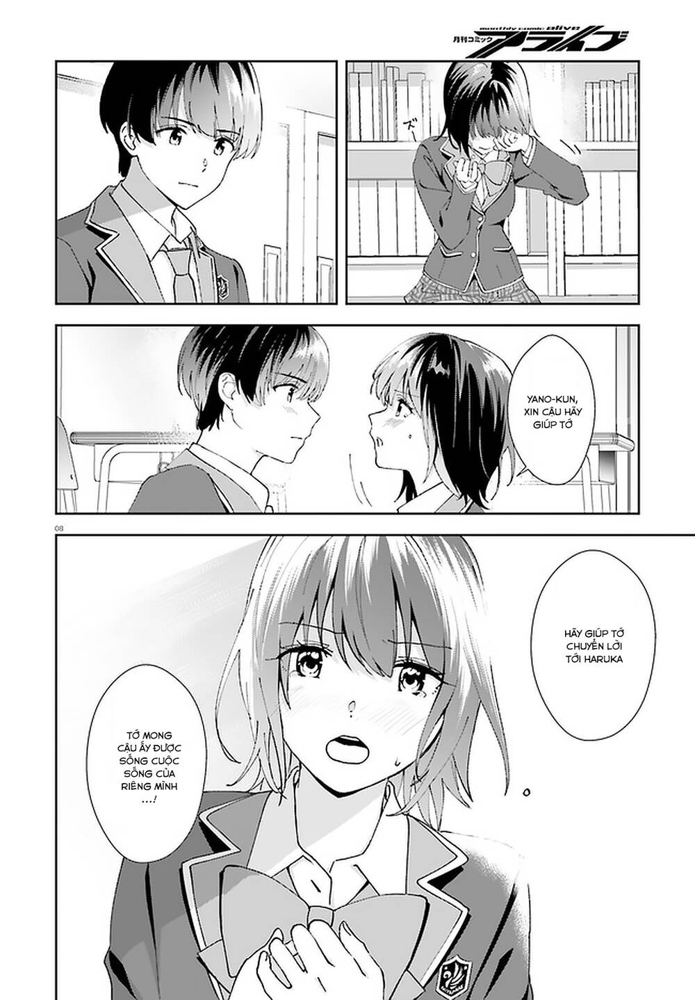 bizarre love triangle chapter 17 8
