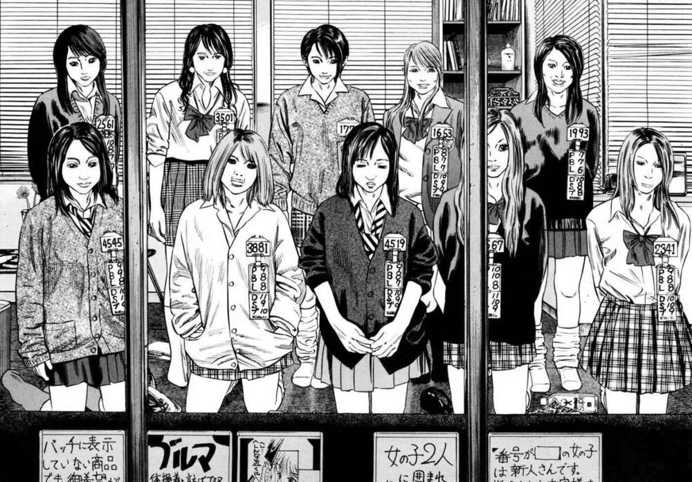 homunculus chapter 27 21