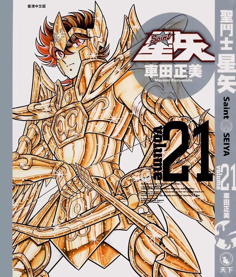 áo giáp vàng chapter 99 2