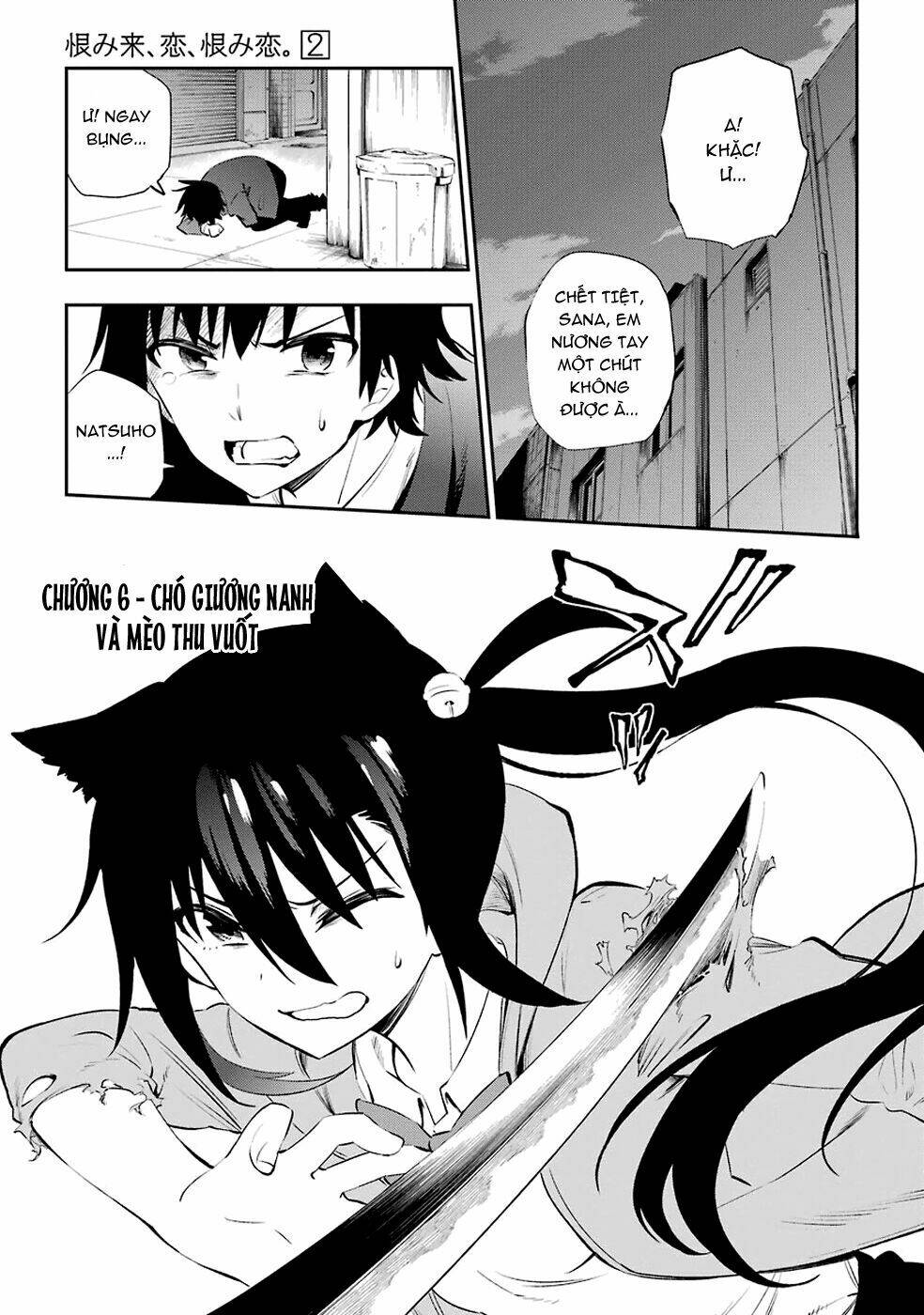 urami koi, koi, urami koi chapter 6 4