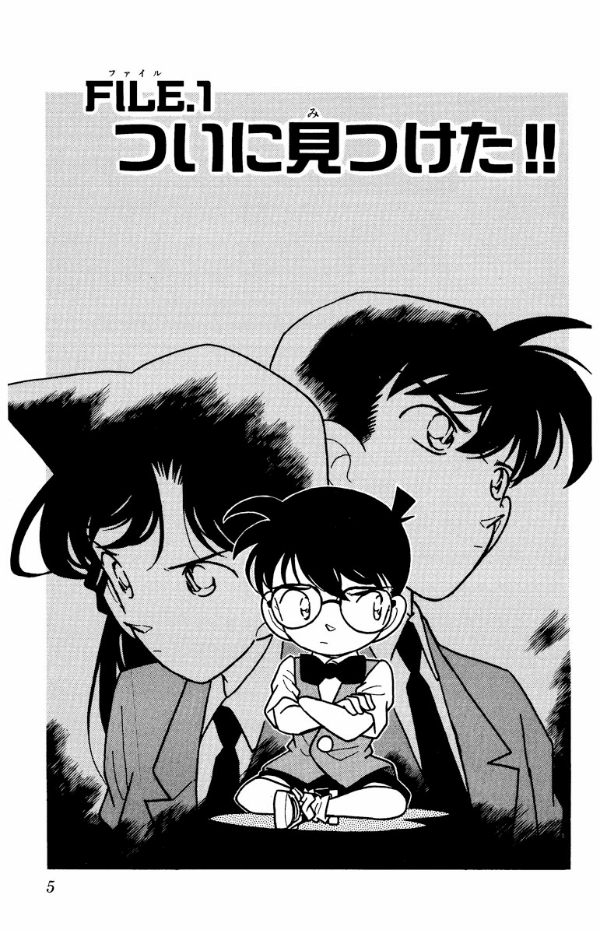 Detective Conan 8 (Japanese Edition)