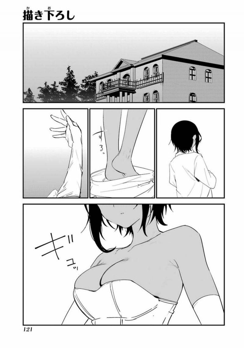 Saikin Yatotta Meido ga Ayashii chapter 4.1 1