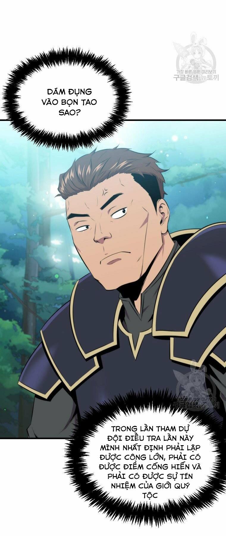 tôi thăng cấp trong lúc ngủ chapter 27 15