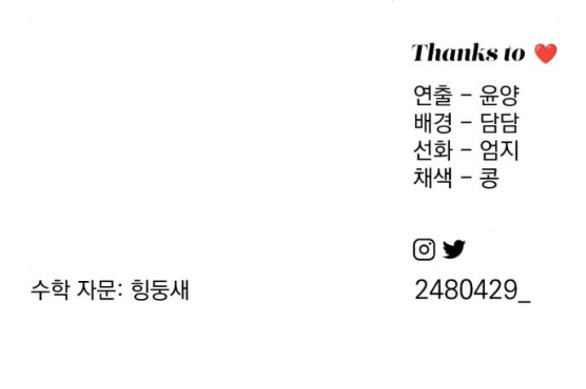 Tình Yêu Của Ik Seob chapter 48.2 29