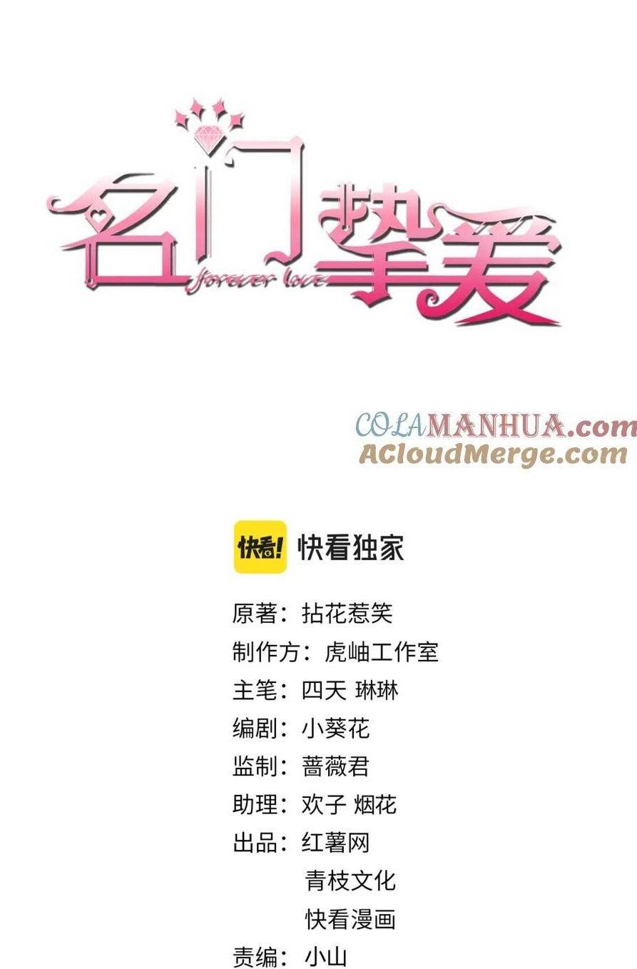 Danh Môn Chí Ái chapter 458 1