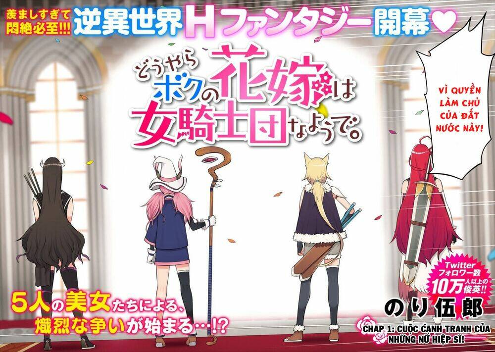 rõ ràng cô dâu của tôi là một nữ hiệp sĩ chapter 1 3