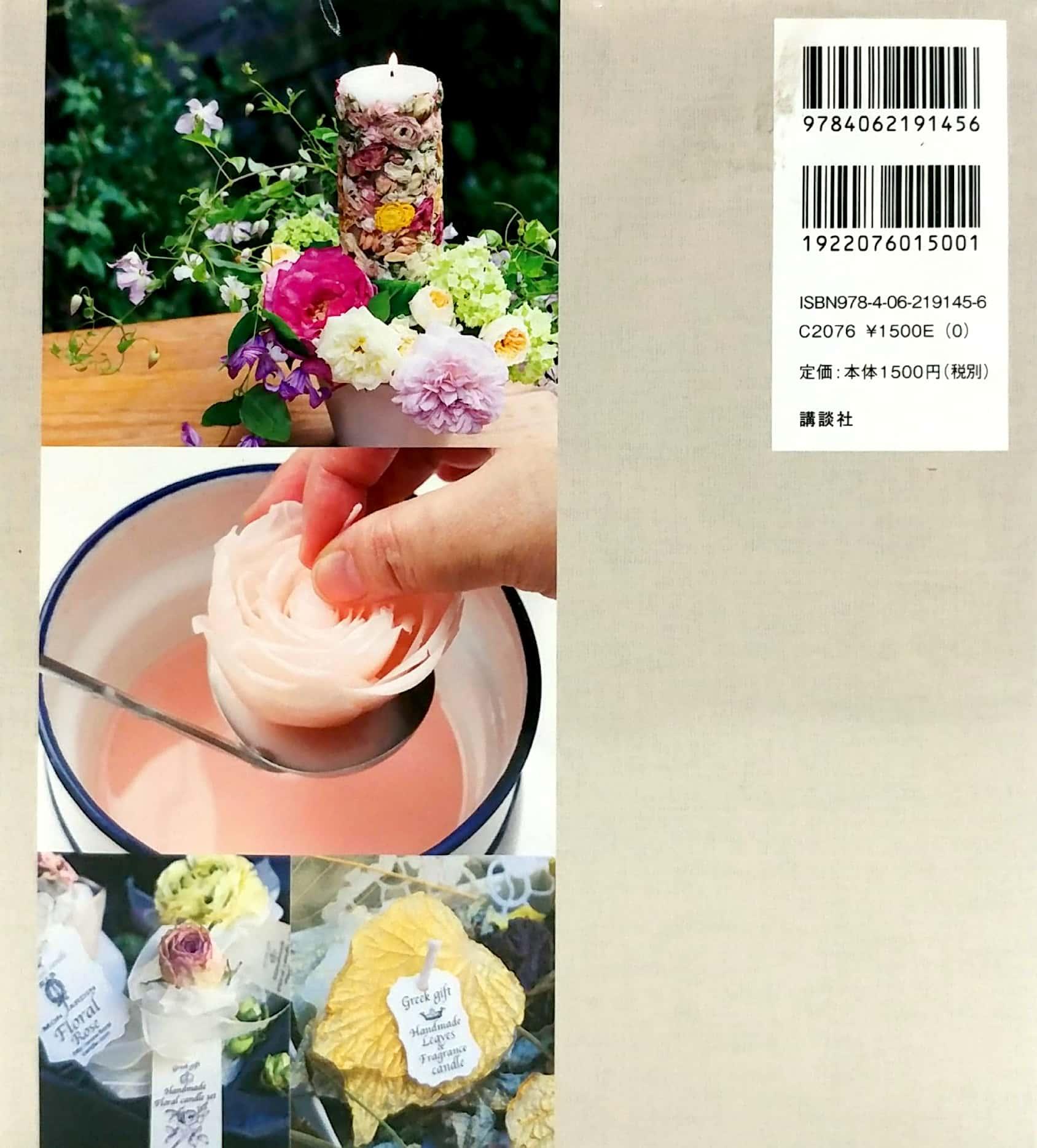 Hajimete No Furawa Kyandoru