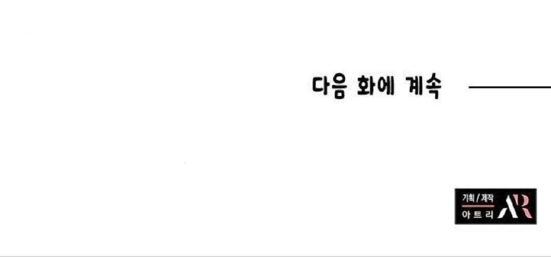 mèo con được gia tộc sói nhận nuôi? chapter 27 46