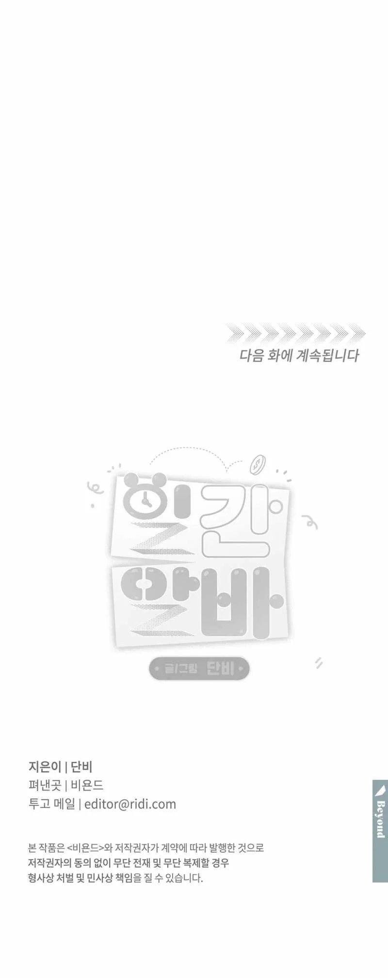 công việc làm thêm hàng ngày chapter 4.2 41