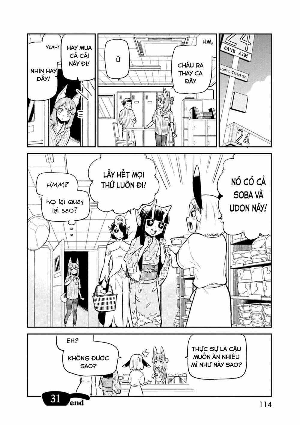 kumika no mikaku chapter 31 24