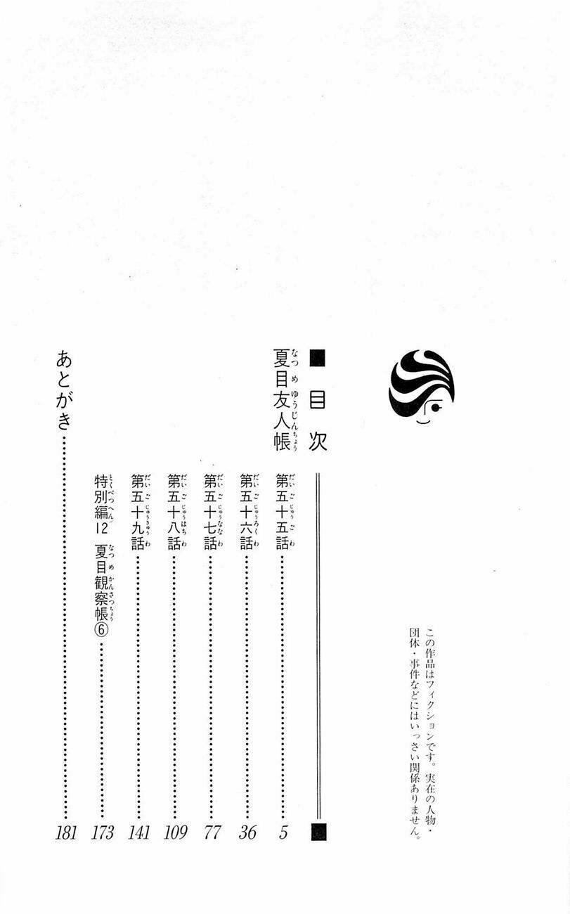 trả tên lại cho yêu quái chapter 57 5