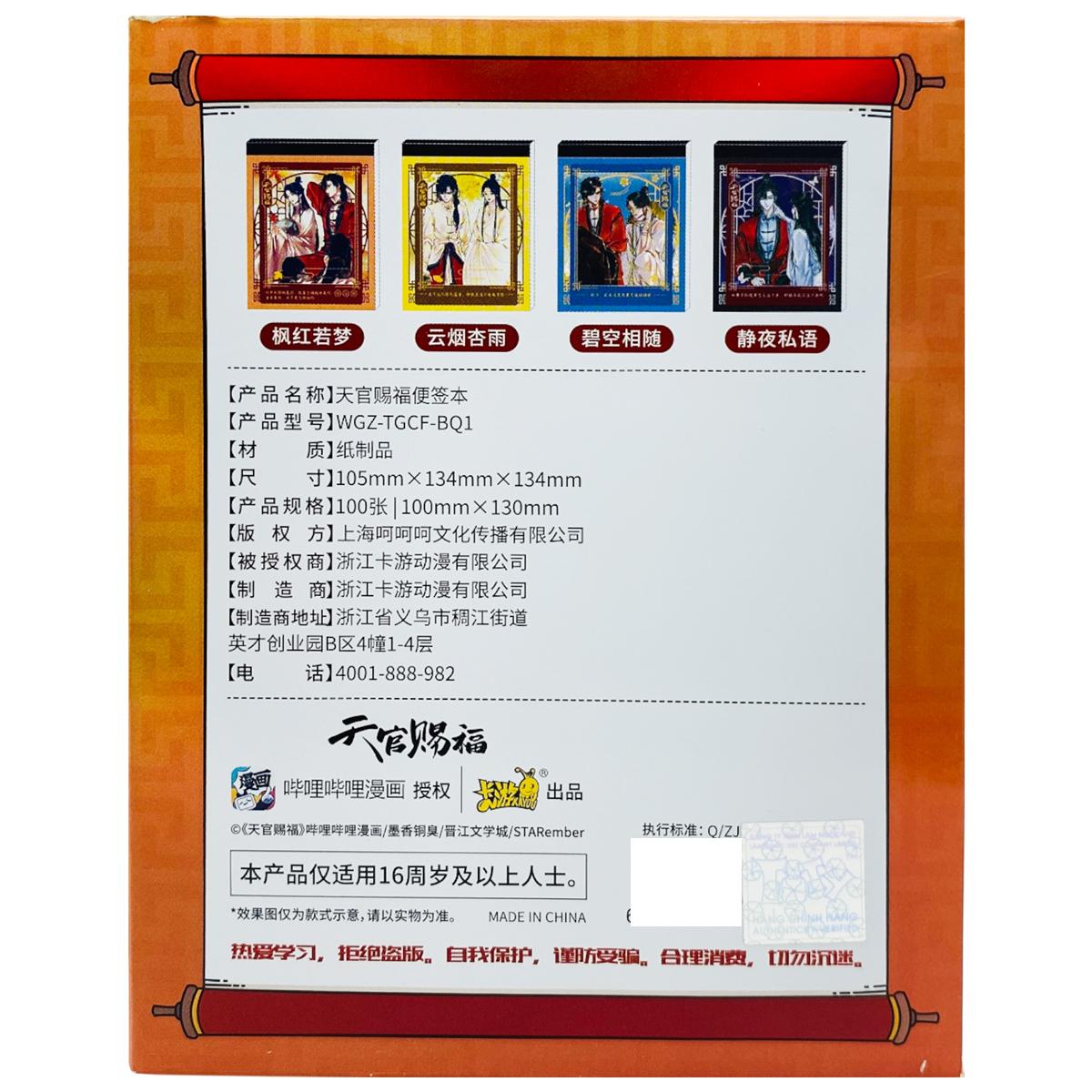 Sổ Ghi Chú Thiên Quan Tứ Phúc TGCF - Kayou KB04 - Mẫu 1