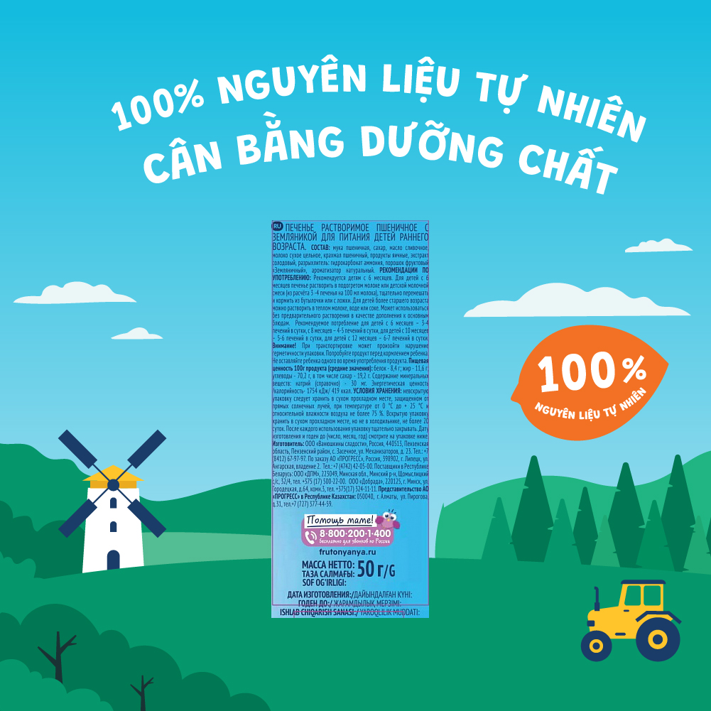 Thùng 12 gói Bánh quy ăn dặm lúa mì vị dâu tây Frutonyanya 50g/gói