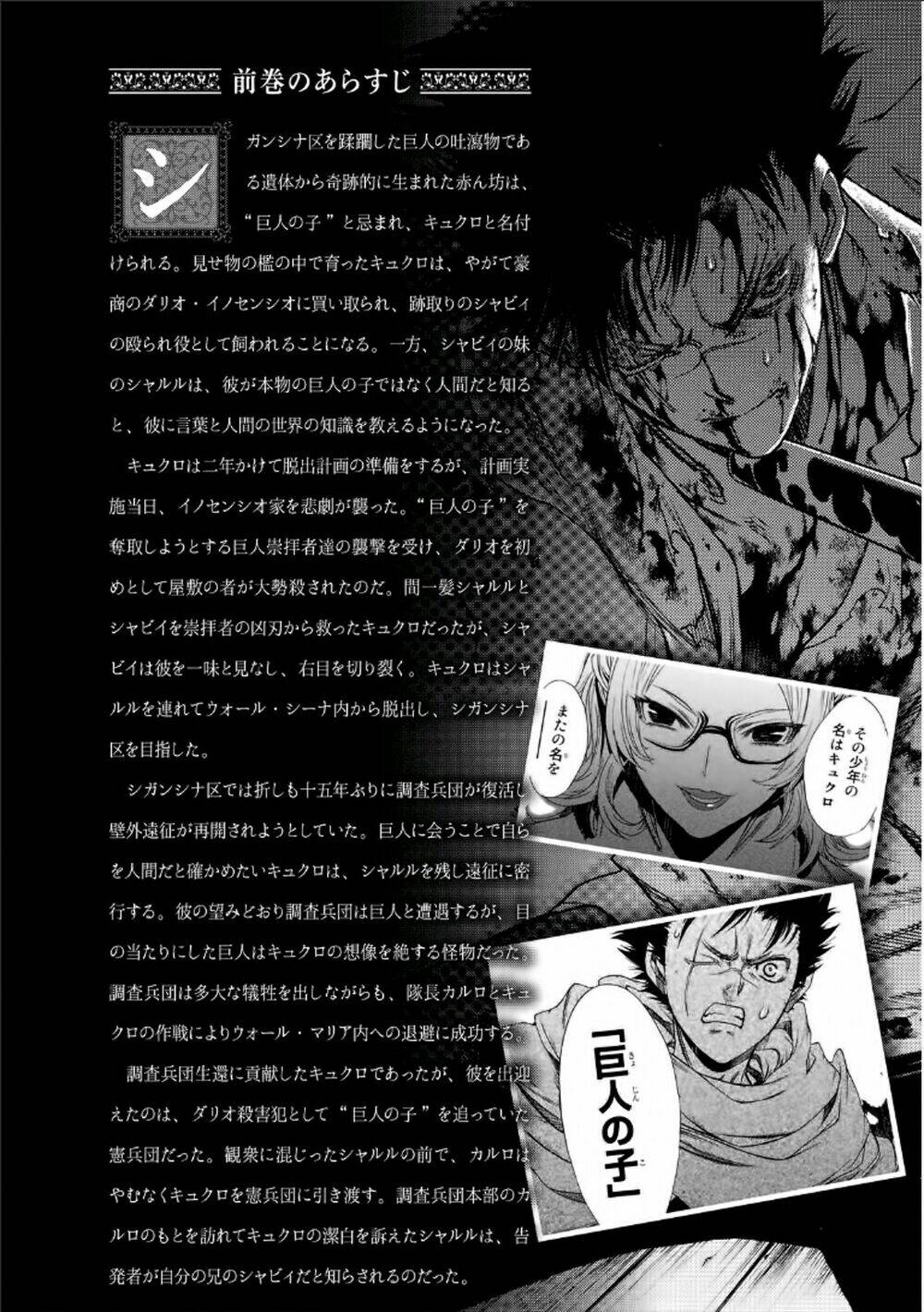 đại chiến titan - before the fall chapter 11 4