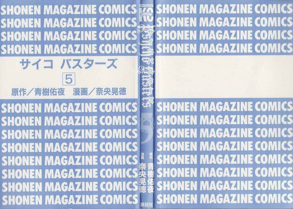 psycho buster chapter 18 5