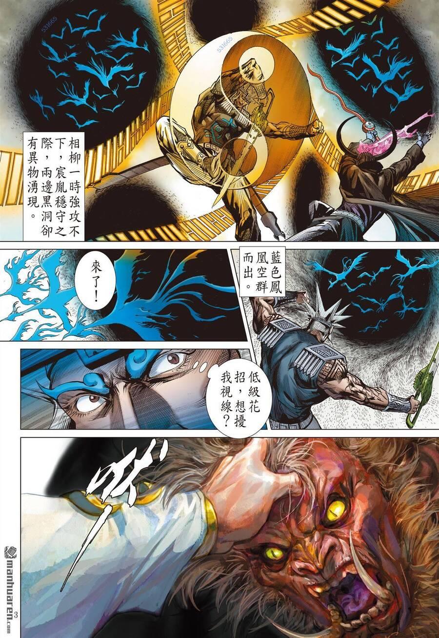 sơn hải kinh truyện chapter 304 22