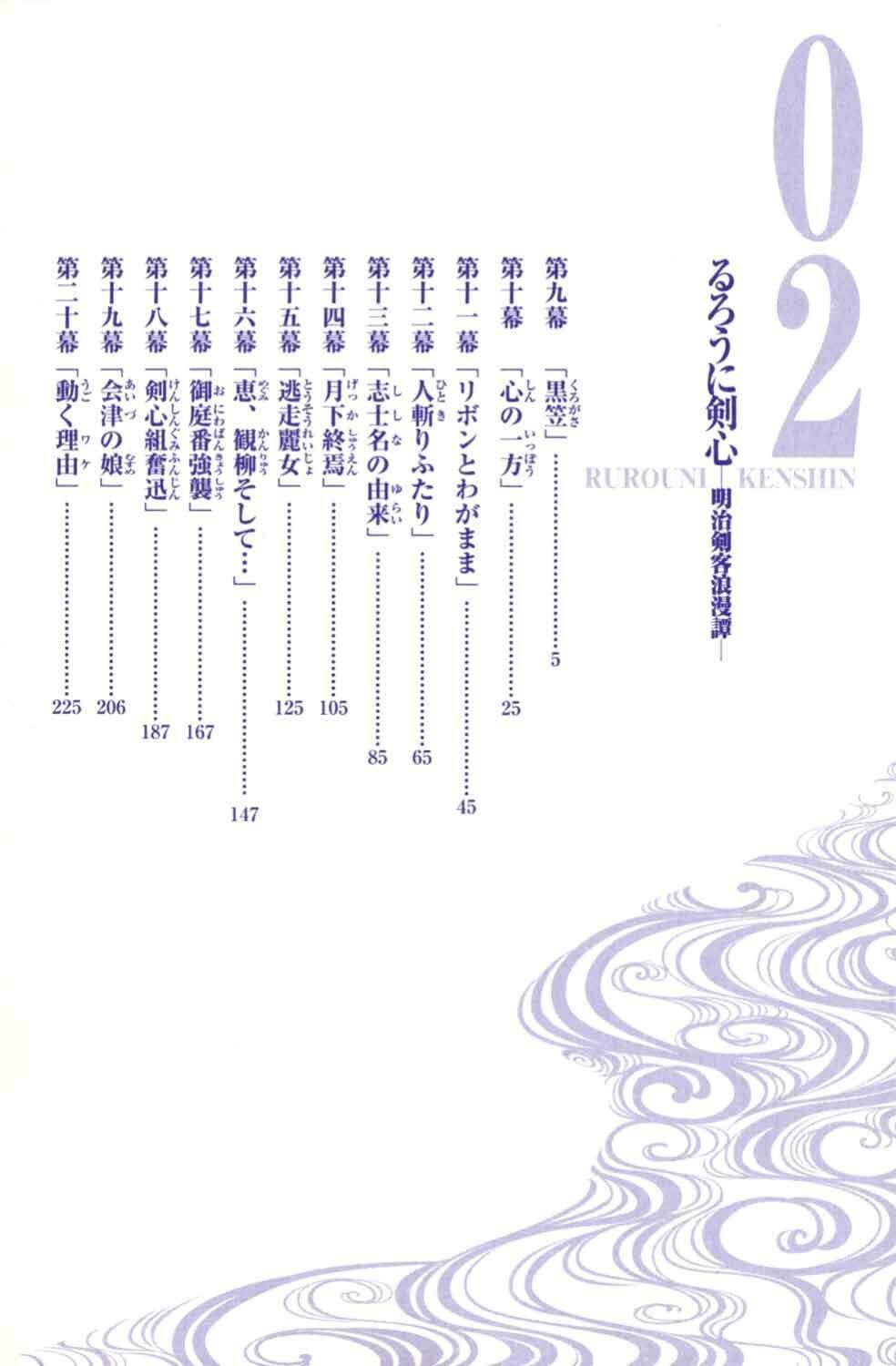 lãng khách kenshin bản nét (2019) chapter 9 8