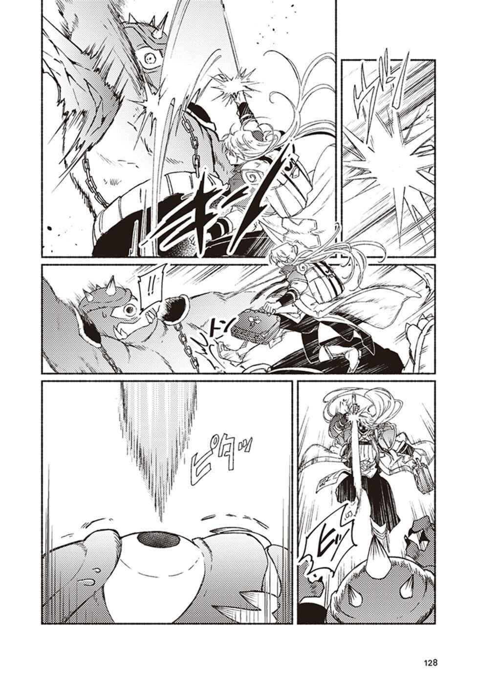 kochira last boss maoh shiro mae chapter 9 10