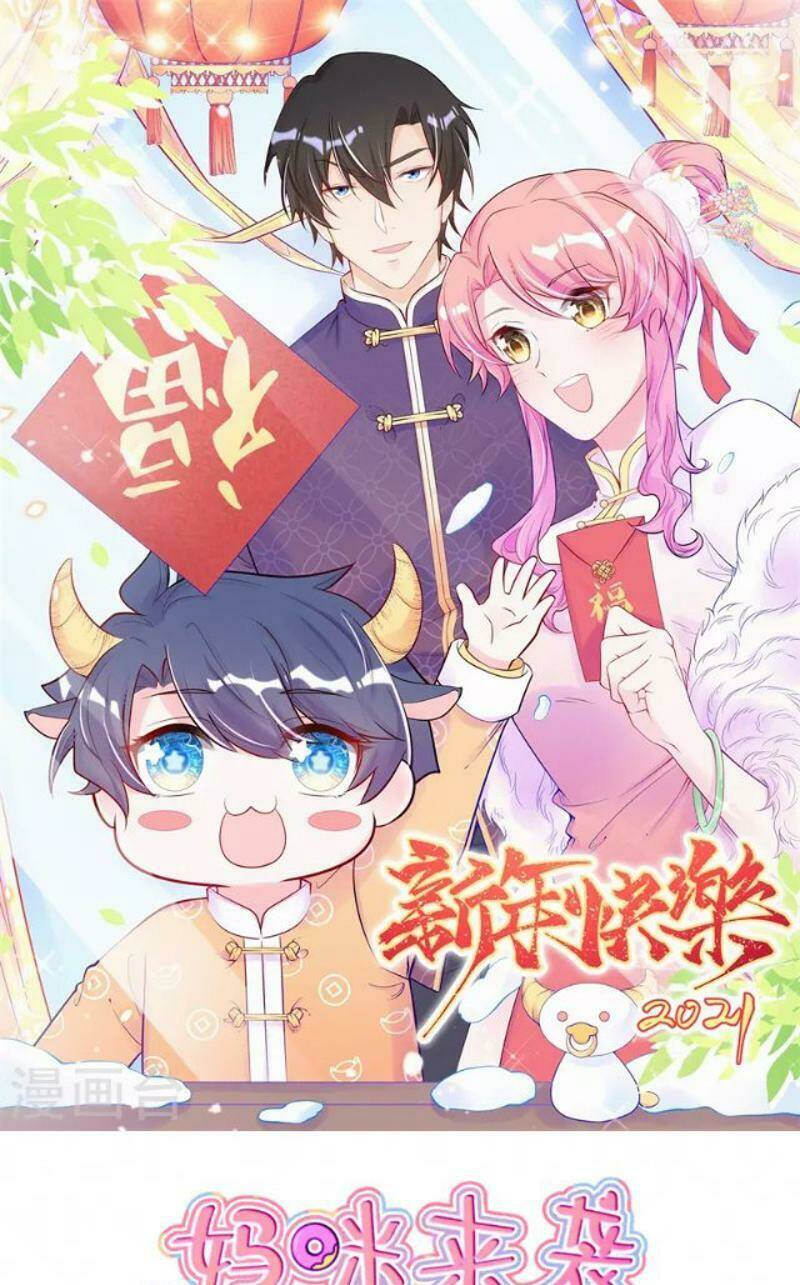 mami đột kích, thiên tài manh bảo khốc daddy chapter 99 1