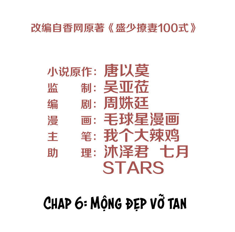 chiến lược lãng mạn của thịnh thiếu chapter 6 3