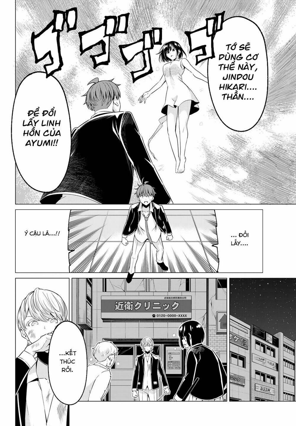 sekai ka kanojo ka erabenai chapter 39 22