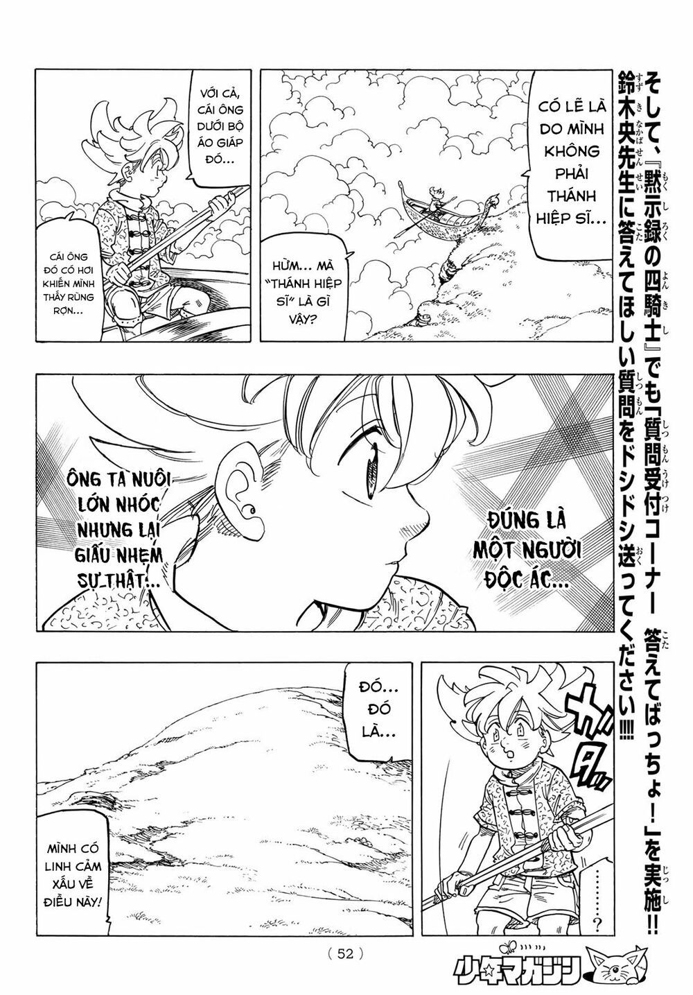 mokushiroku no yonkishi chapter 1 38