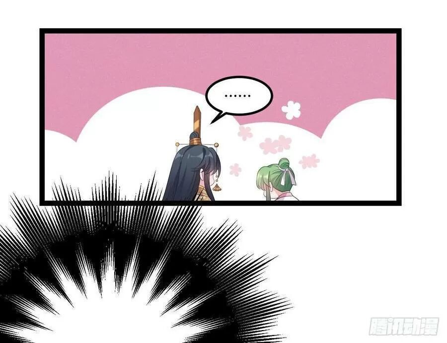 ta mới không gả cho hoàng tử phản diện chapter 20 12