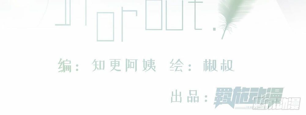 triều tây, in or out chapter 12 2