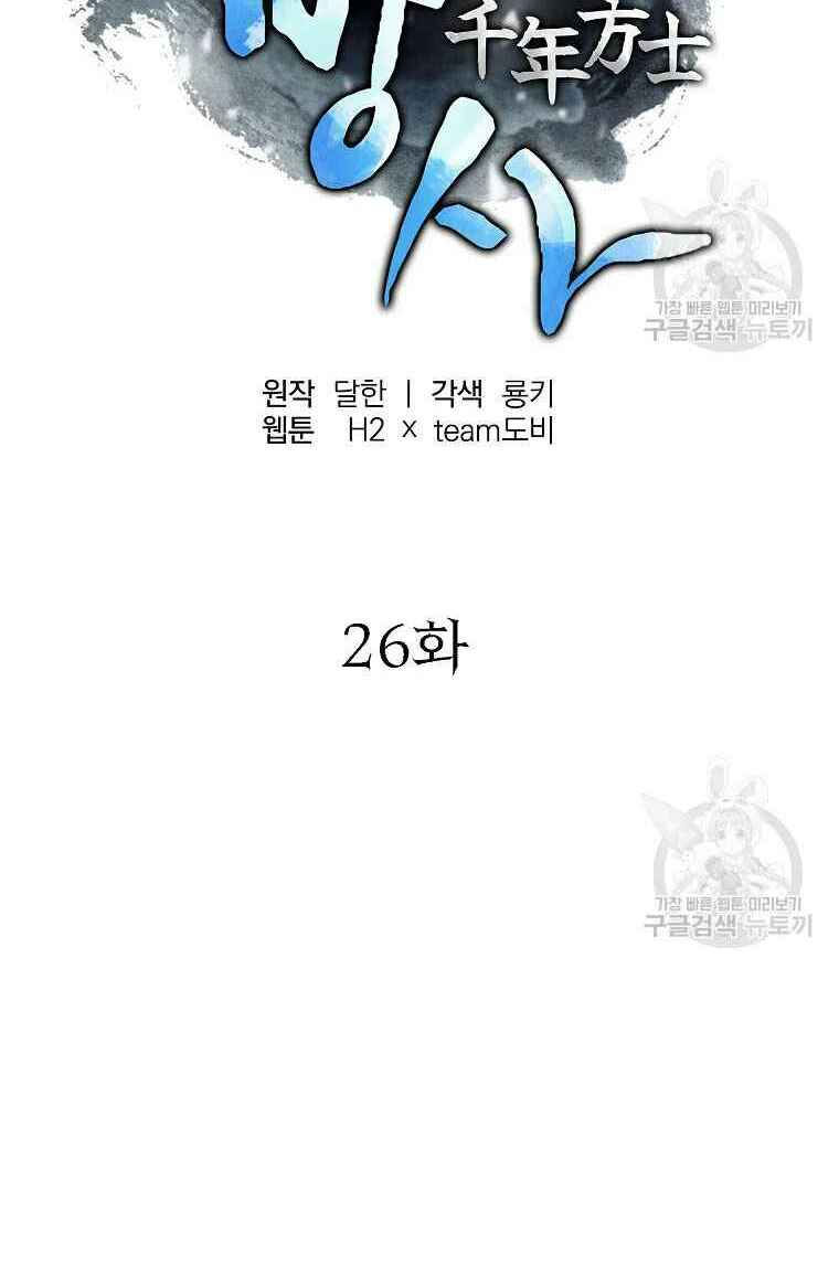 thiếu niên phương sĩ chapter 26 36