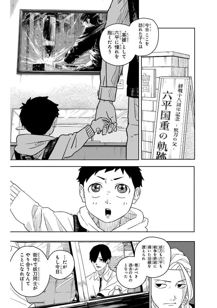 Sách ngoại văn: Kagurabachi 2 (Japanese Edition)