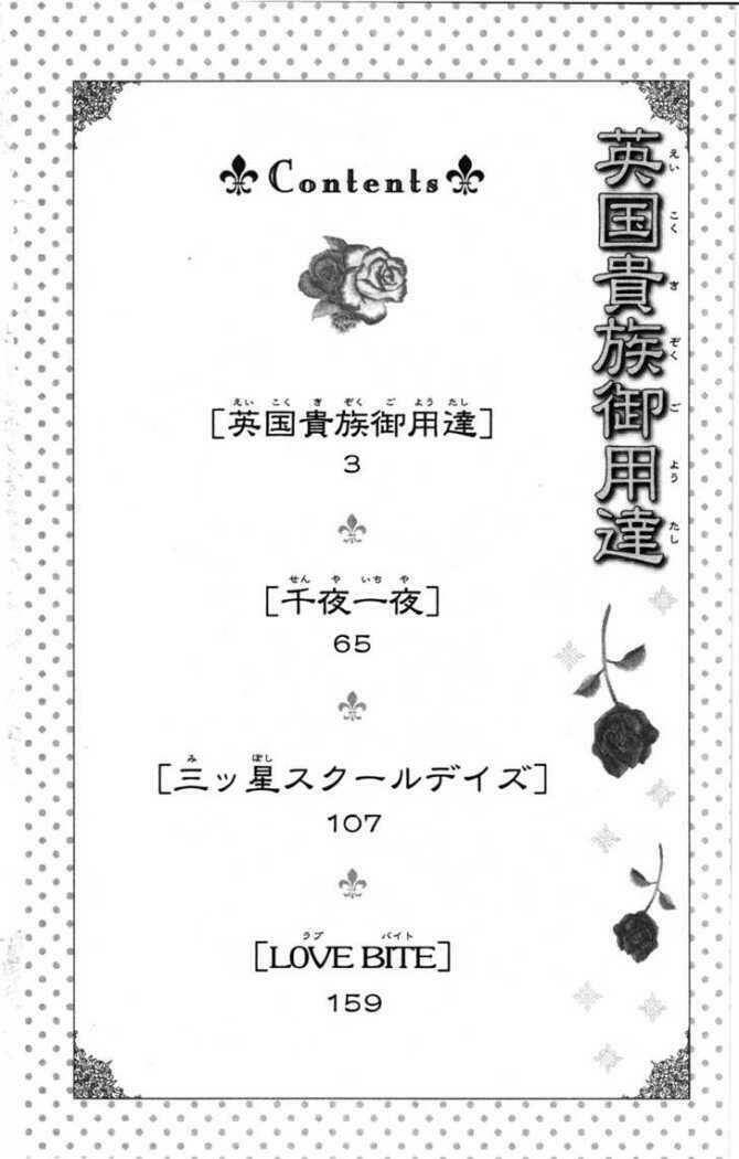 ekiko kizoku goyoutashi chapter 1 3