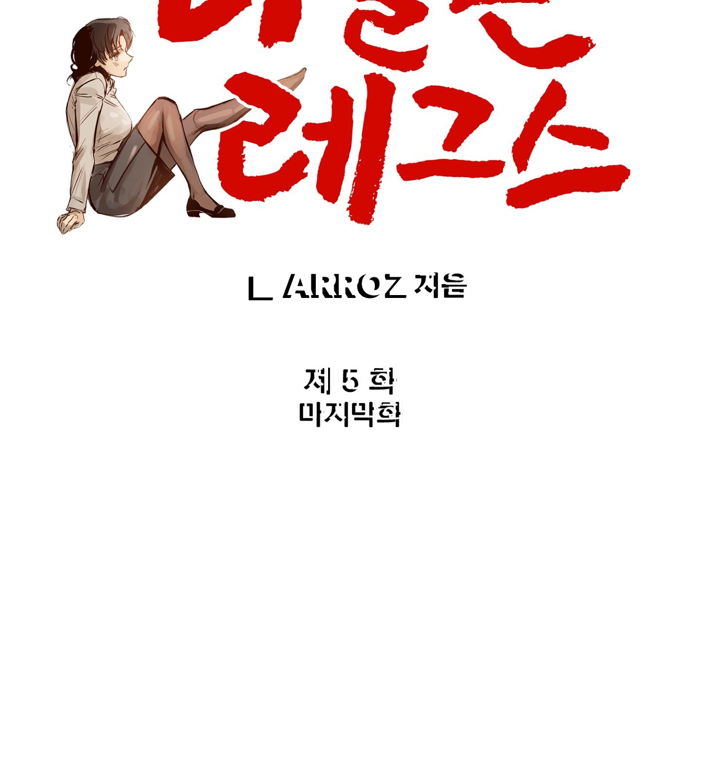 [Thời Kỳ Cực Thịnh Ái Vật 1980S] Quần Legging chapter 5.1 - Trang 11