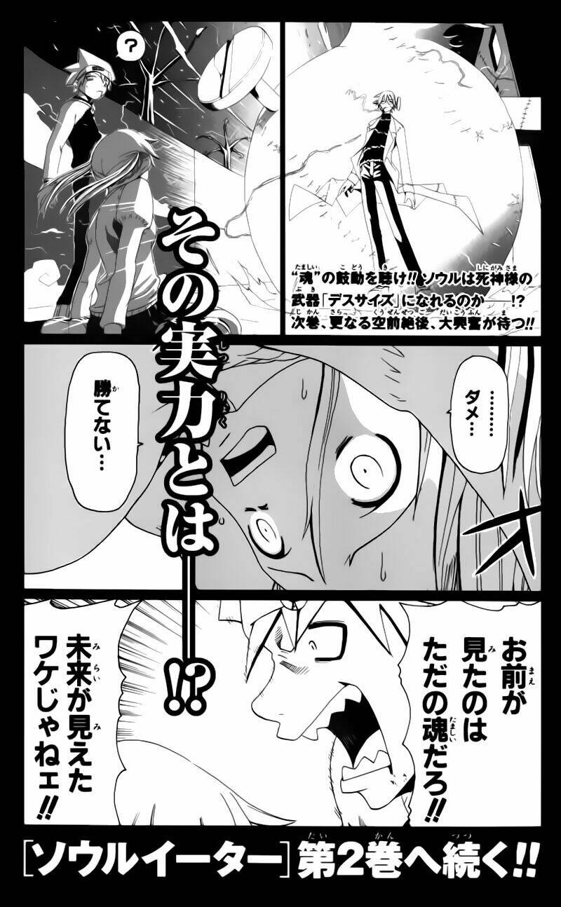 soul eater chapter 1.2 34