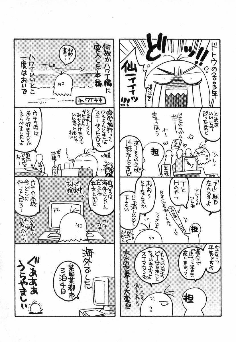 enchanter chapter 15 48