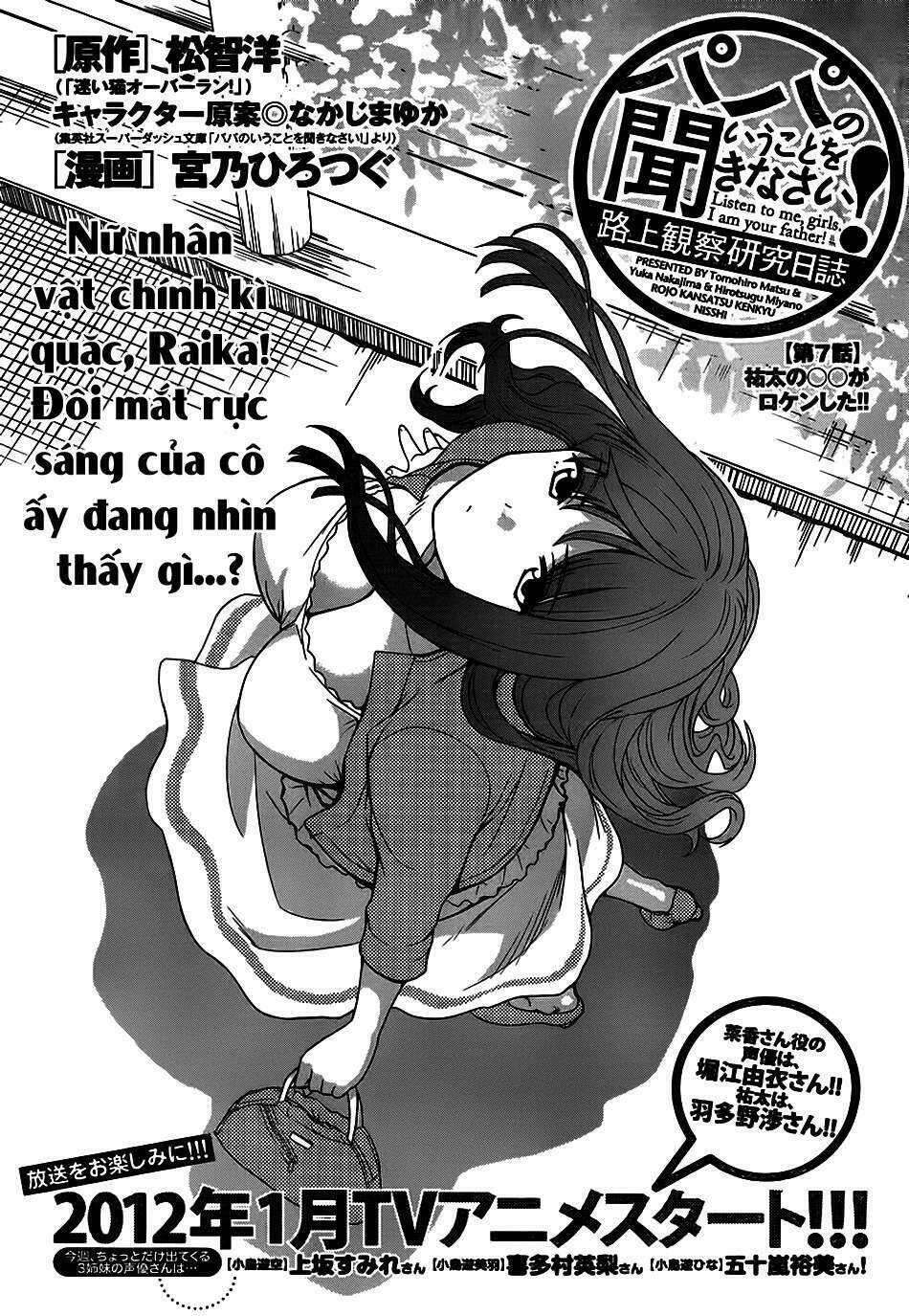 papa no iukoto o kikinasai! chronicles of street observation research chapter 7 3