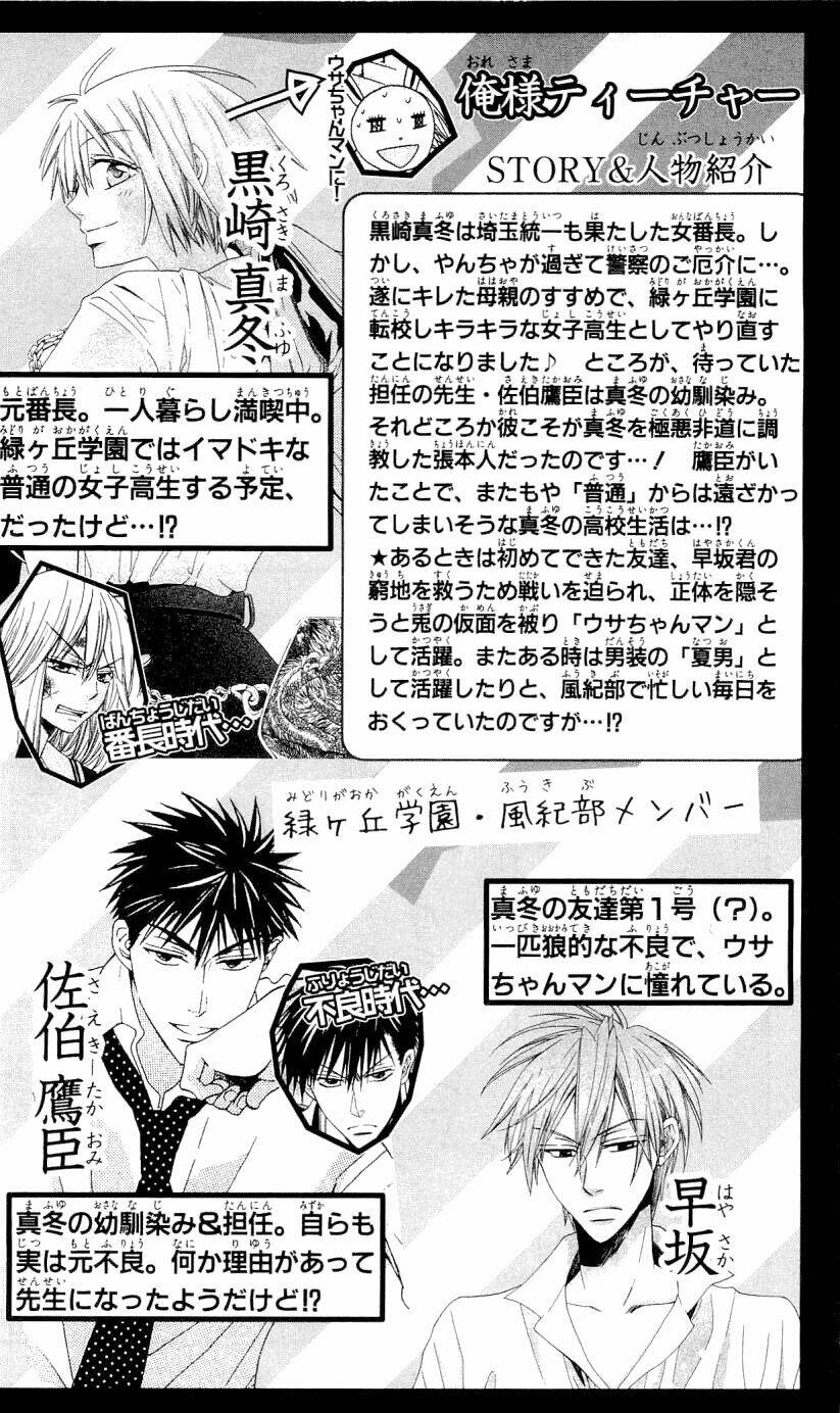 thầy giáo của tôi chapter 35 5