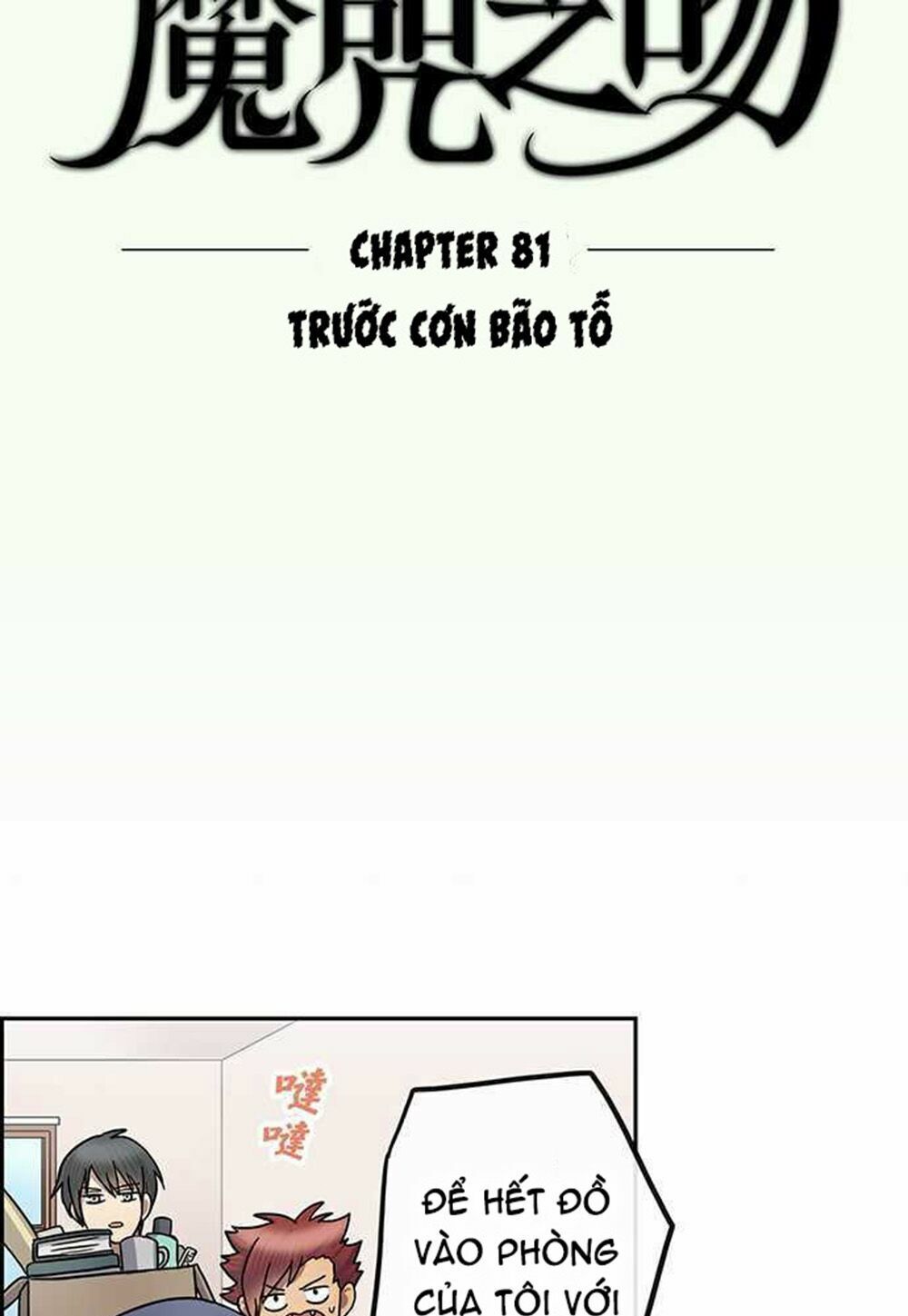 nụ hôn nguyền rủa chapter 81 3