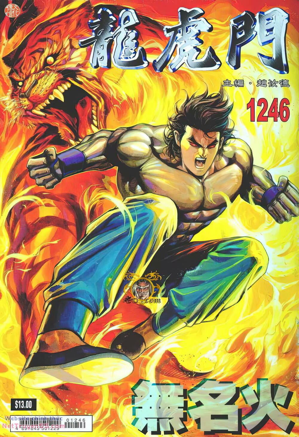 cựu tác long hổ môn chapter 1246 1