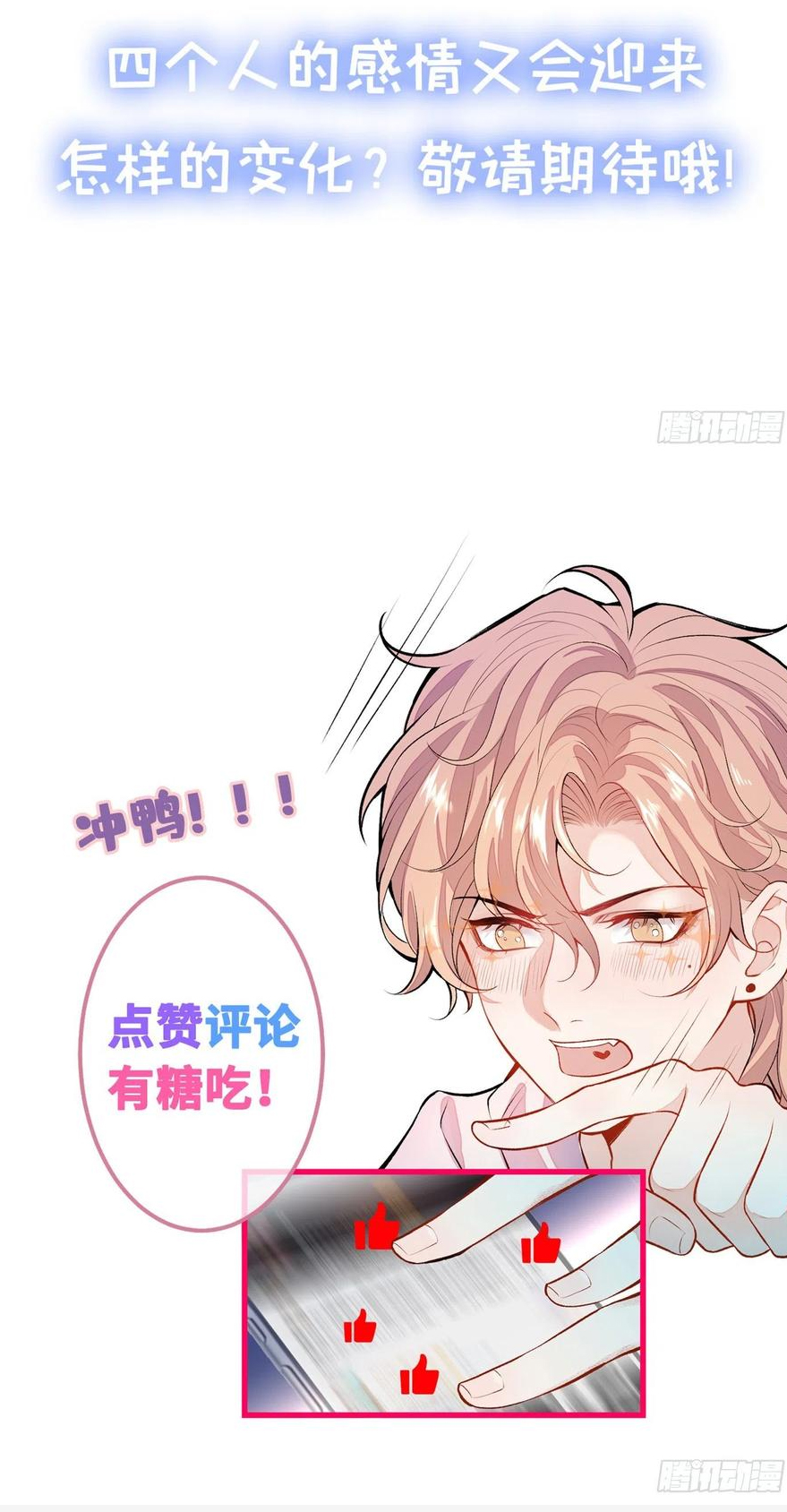 lại bị nam thần chọc trên hot search! chapter 0 40